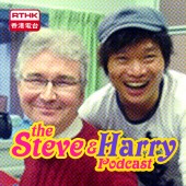 The Steve and Harry Podcast