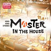 Hong Kong Stories -- Master in the House