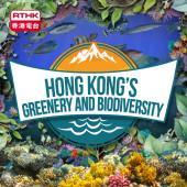 Hong Kong's Greenery & Biodiversity (English version)