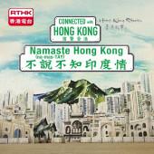 Hong Kong Stories: Connected with Hong Kong : Namaste Hong Kong