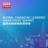 Global Financial Leaders' Investment Summit