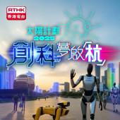 太陽計劃2025杭州參訪團